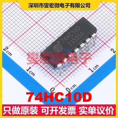 74HC10D DIP-14 3路与非门逻辑门芯片IC