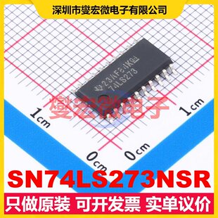 SN74LS273NSR 208mil 触发器芯片IC