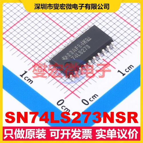 SN74LS273NSR SO-20-208mil 触发器芯片IC