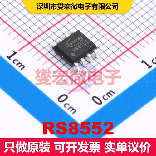 RS8552 SOP-8 仪器放大器 线性 集成芯片IC