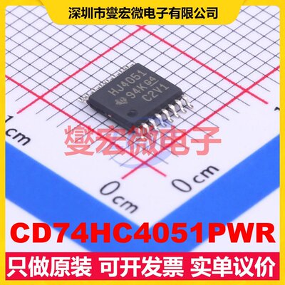 CD74HC4051PWR TSSOP-16 信号开关/解码/多路复用器芯片IC