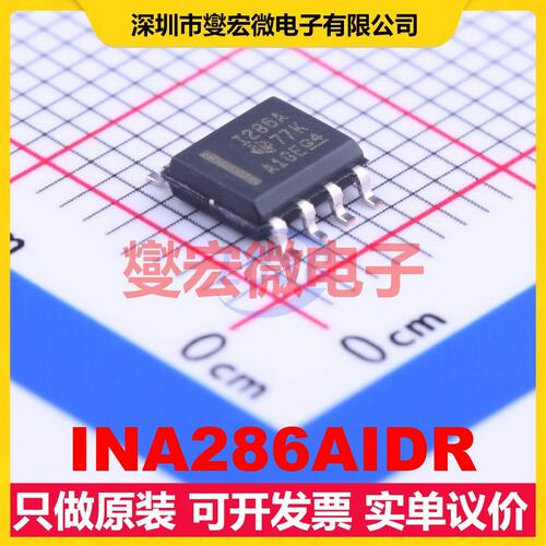 INA286AIDR SOIC-8 电流感应放大器芯片IC