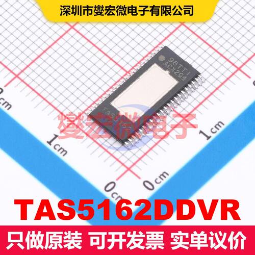 TAS5162DDVR HTSSOP-44 音频放大器 线性 集成芯片IC