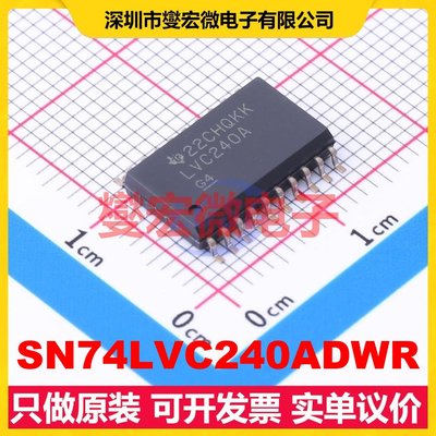 SN74LVC240ADWR SOIC-20-300mil 缓冲/驱动/接收/收发器芯片IC