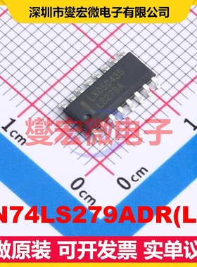 SN74LS279ADR(LX) SOP-16 S-R锁存器芯片IC