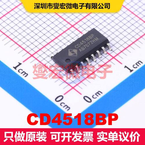 CD4518BP SOP-16 计数器/分频器 逻辑 集成芯片IC