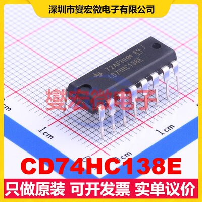 CD74HC138E DIP-16 解码器/多路分解器芯片IC