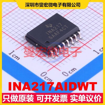 INA217AIDWT SOIC-16-300mil 单路仪表放大器芯片IC