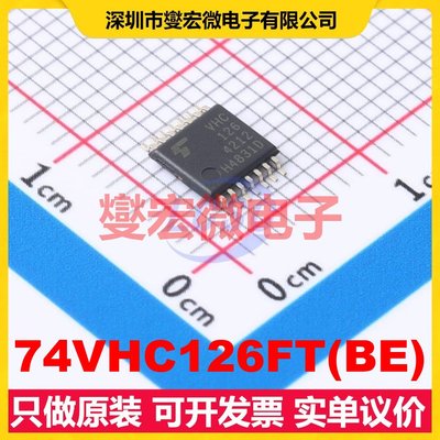 74VHC126FT(BE) TSSOP14B 缓冲/驱动/接收/收发器芯片IC