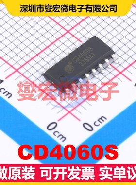 CD4060S SOP-16 二进制计数器芯片IC
