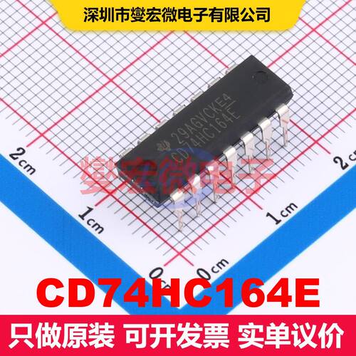 CD74HC164E PDIP-14 移位寄存器 逻辑 集成芯片IC