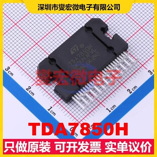 TDA7850H Flexiwatt-25 四声道音频放大器芯片IC