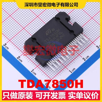 TDA7850H Flexiwatt-25 四声道音频放大器芯片IC