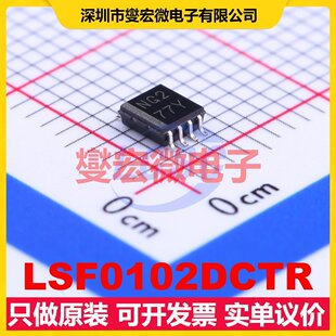 LSF0102DCTR MSOP-8-2.8mm 双向电平转换/位移器芯片IC