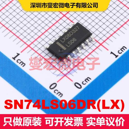 SN74LS06DR(LX) SOP-14 逻辑门/反相器 逻辑 集成芯片IC