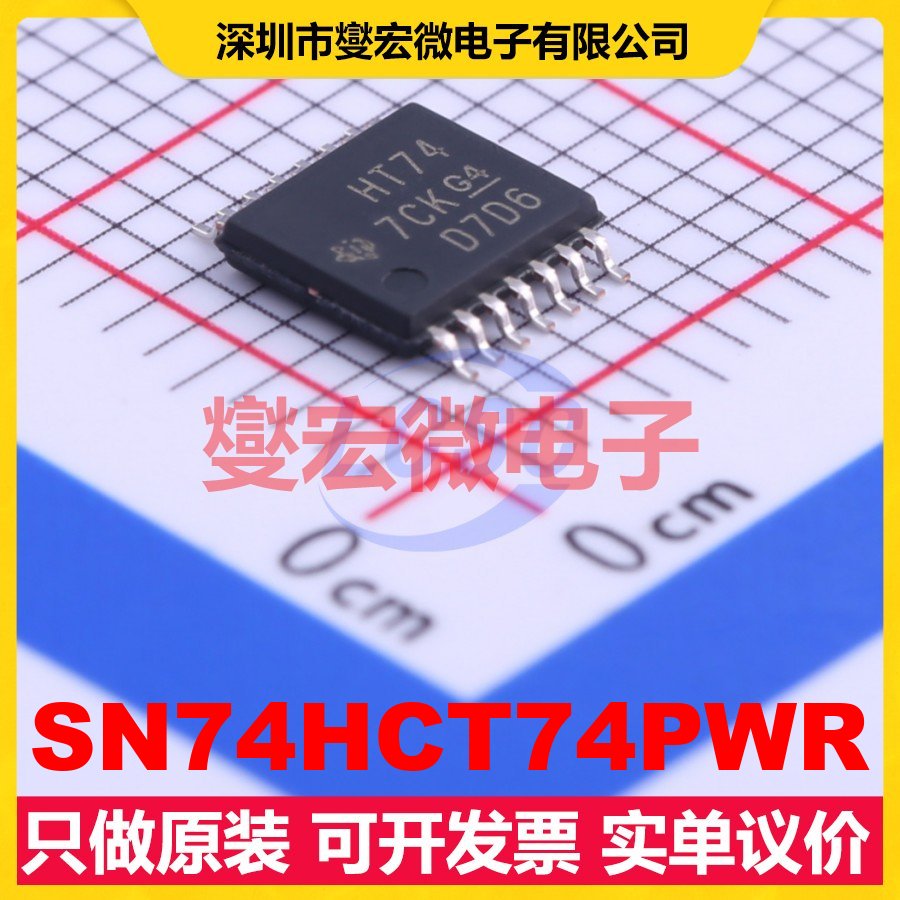 SN74HCT74PWR TSSOP-14 触发器芯片IC