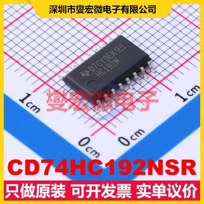 CD74HC192NSR SO-16-208mil 十进制计数器芯片IC