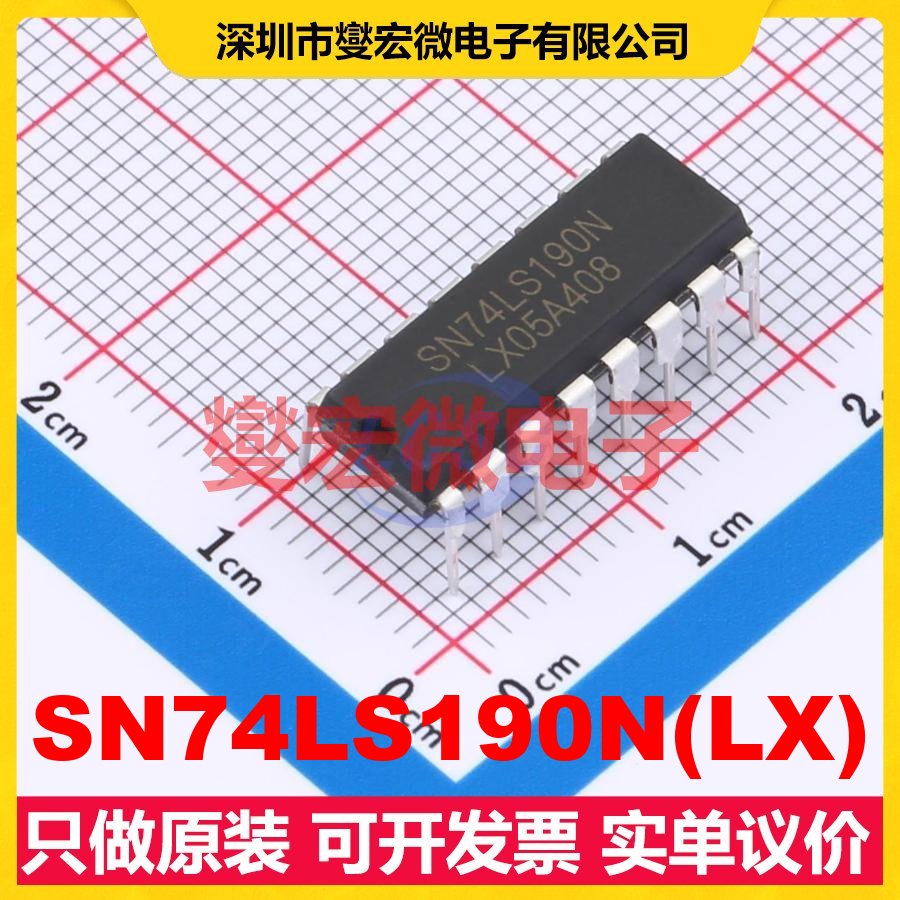 SN74LS190N(LX) DIP-16 计数器/分频器芯片IC