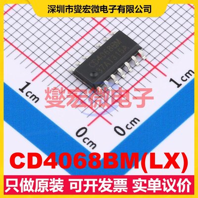CD4068BM(LX) SOP-14 1路与非门;与门逻辑门芯片IC