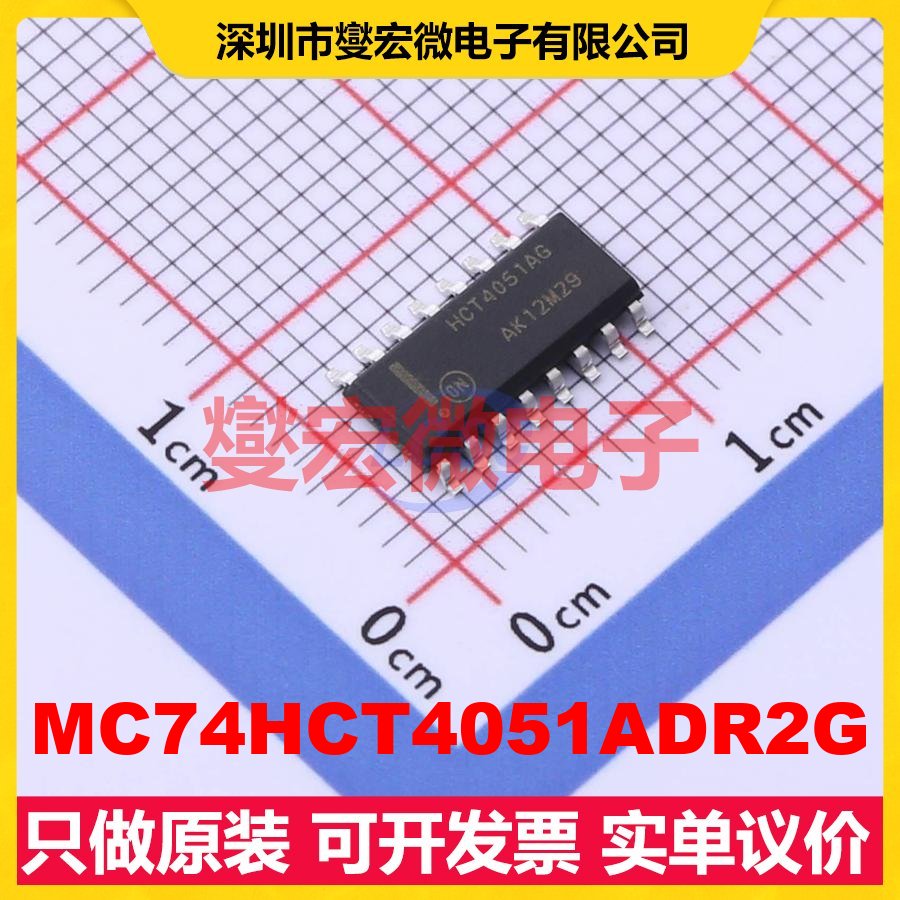 MC74HCT4051ADR2G SOIC-16-150 信号开关/解码/多路复用器芯片IC