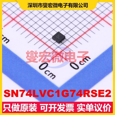 SN74LVC1G74RSE2 UQFN-8(1.5x1.5) 触发器芯片IC