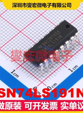 SN74LS191N PDIP-16 二进制计数器芯片IC