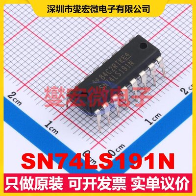 SN74LS191N PDIP-16 二进制计数器芯片IC