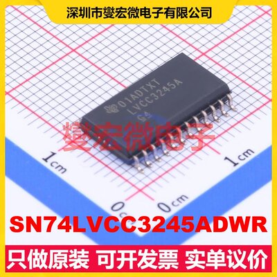 SN74LVCC3245ADWR SOIC-24-300mil 双向电平转换/位移器芯片IC