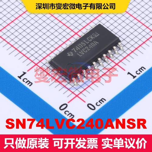 SN74LVC240ANSR SO-20 缓冲器/驱动器/接收器/收发器 逻辑 集成芯