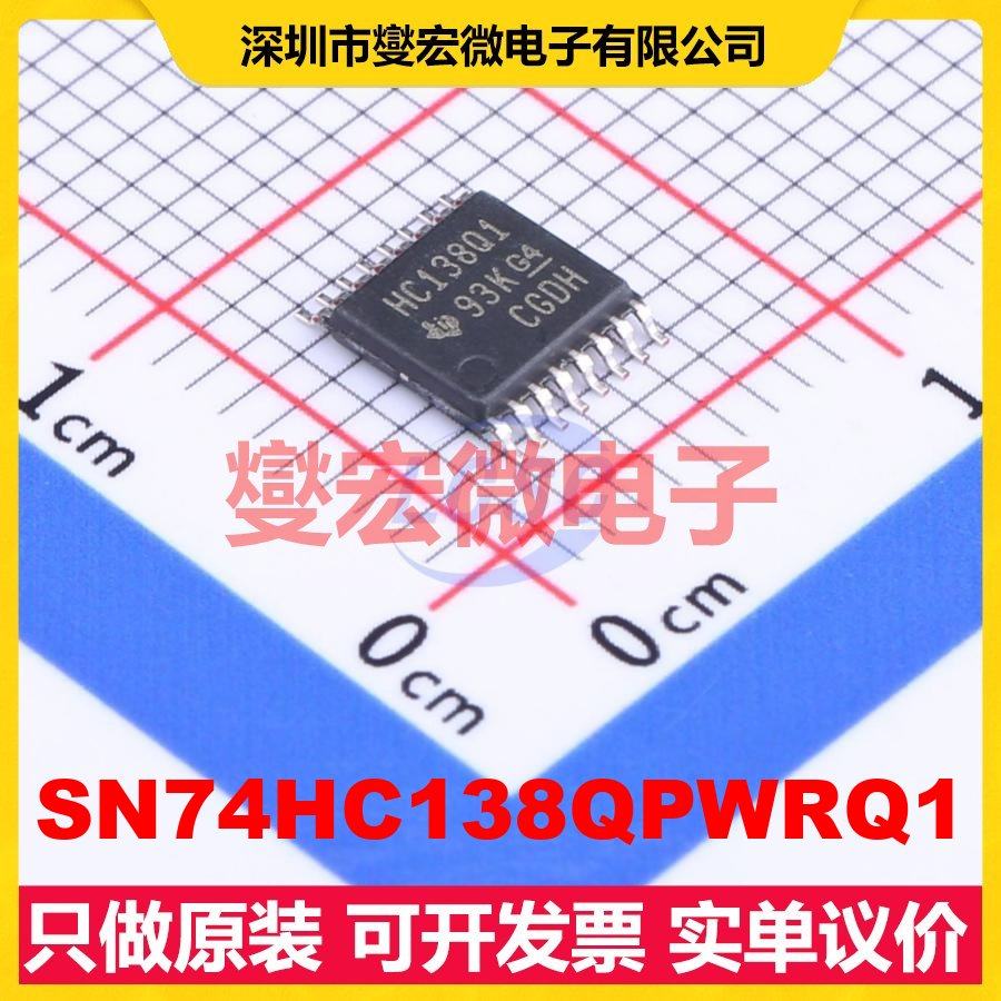 SN74HC138QPWRQ1 TSSOP-16 解码器/多路分解器芯片IC,电子元器件市场,逻辑器件,淘宝优惠券,粉丝福利购,淘宝优惠卷