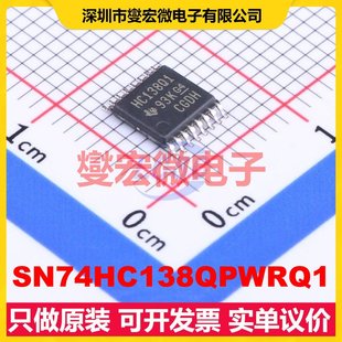 SN74HC138QPWRQ1 TSSOP-16 解码器/多路分解器芯片IC