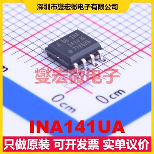 INA141UA SOIC-8 仪表放大器芯片IC