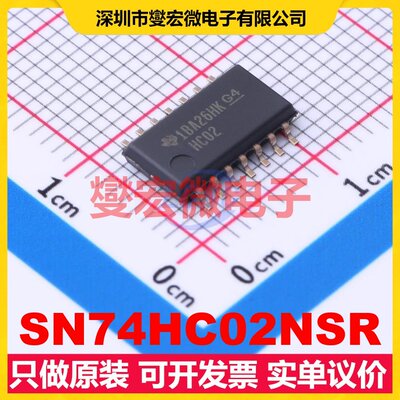 SN74HC02NSR SO-14-208mil 逻辑门芯片IC
