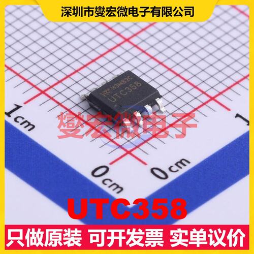 UTC358 SOP-8 运算放大器芯片IC