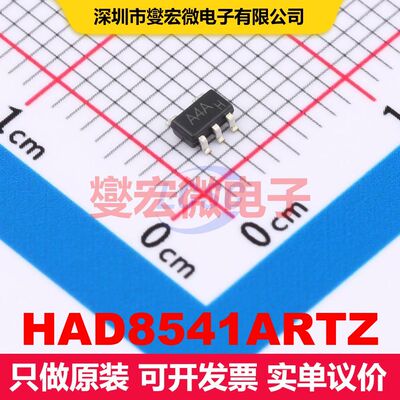HAD8541ARTZ SOT-23-5L 仪器放大器 线性 集成芯片IC