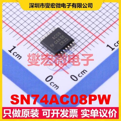 SN74AC08PW TSSOP-14 4路与门逻辑门芯片IC