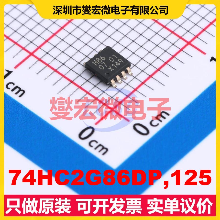 74HC2G86DP,125 TSSOP-8-3.0mm 逻辑门芯片IC
