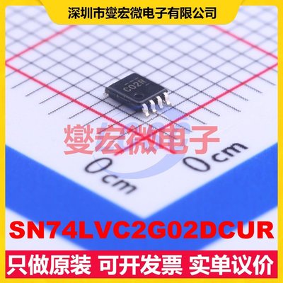 SN74LVC2G02DCUR VSSOP-8-0.5mm 2路或非门逻辑门芯片IC