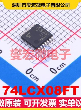 74LCX08FT TSSOP-14 4路与门逻辑门芯片IC