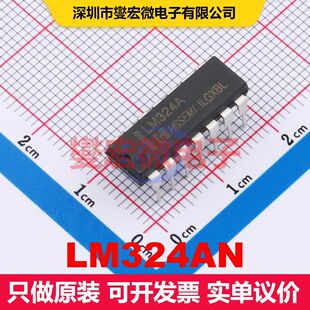 LM324AN DIP-14 仪器放大器 线性 集成芯片IC