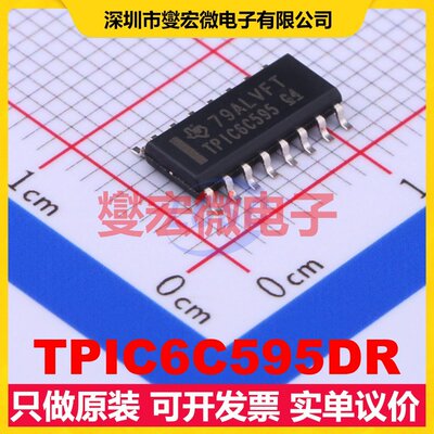 TPIC6C595DR SOIC-16 串行至串行或并行移位寄存器芯片IC