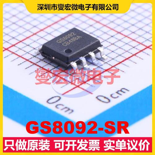 GS8092-SR SOP-8 双路运算放大器芯片IC