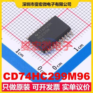 CD74HC299M96 SOIC-20-300mil 锁存器芯片IC