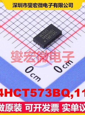 74HCT573BQ,115 DHVQFN-20 锁存器芯片IC