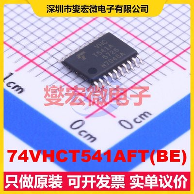 74VHCT541AFT(BE) TSSOP-20 缓冲/驱动/接收/收发器芯片IC