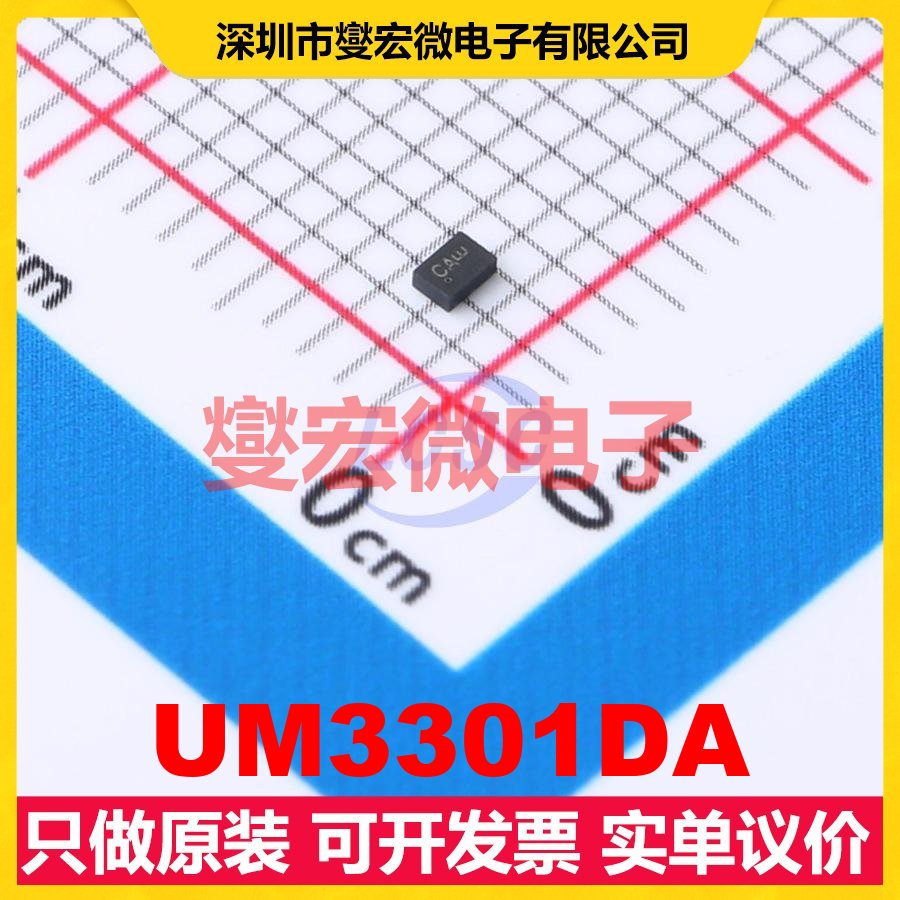 UM3301DA DFN6(1.45x1.0) 电平转换/位移器芯片IC