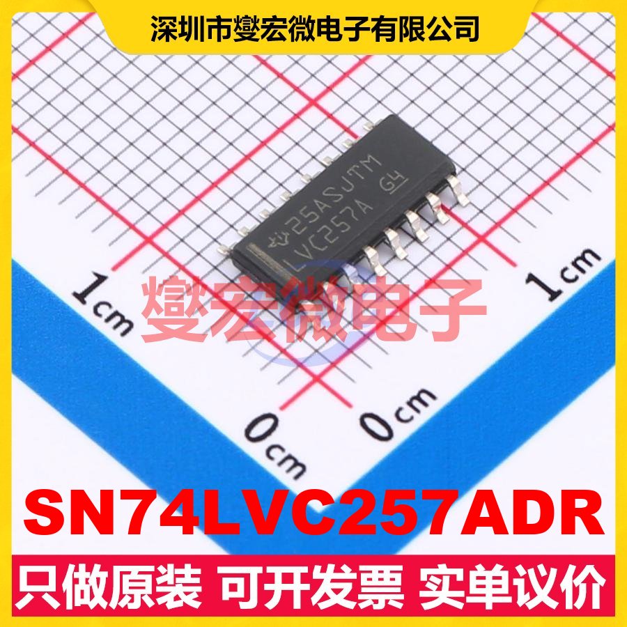 SN74LVC257ADR SOIC-16 多路复用器芯片IC