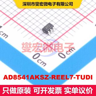 AD8541AKSZ-REEL7-TUDI SC-70-5 音频放大器 线性 集成芯片IC