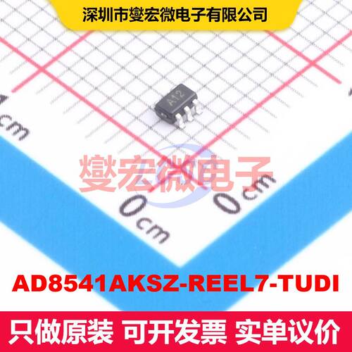 AD8541AKSZ-REEL7-TUDI SC-70-5 音频放大器 线性 集成芯片IC