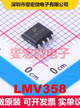 LMV358 SOP-8 仪器放大器 线性 集成芯片IC